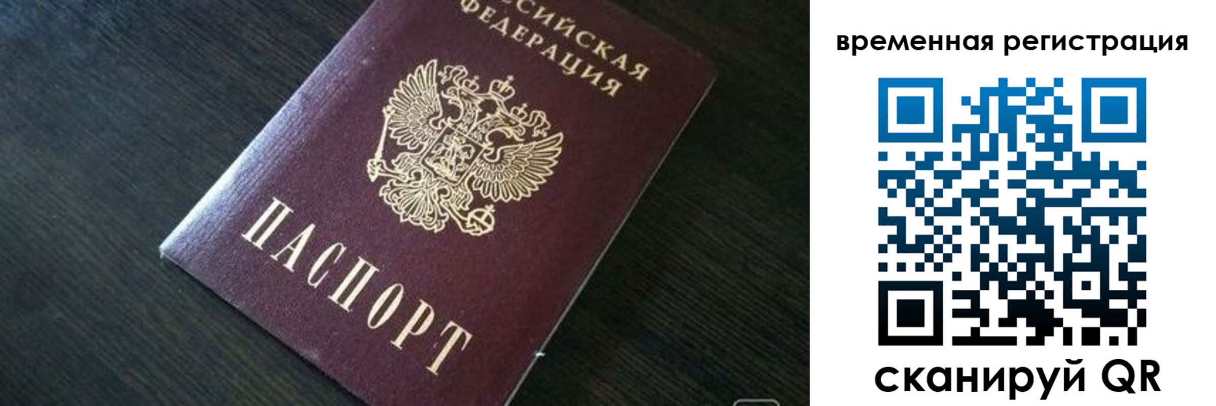 прописка штамп в Балее