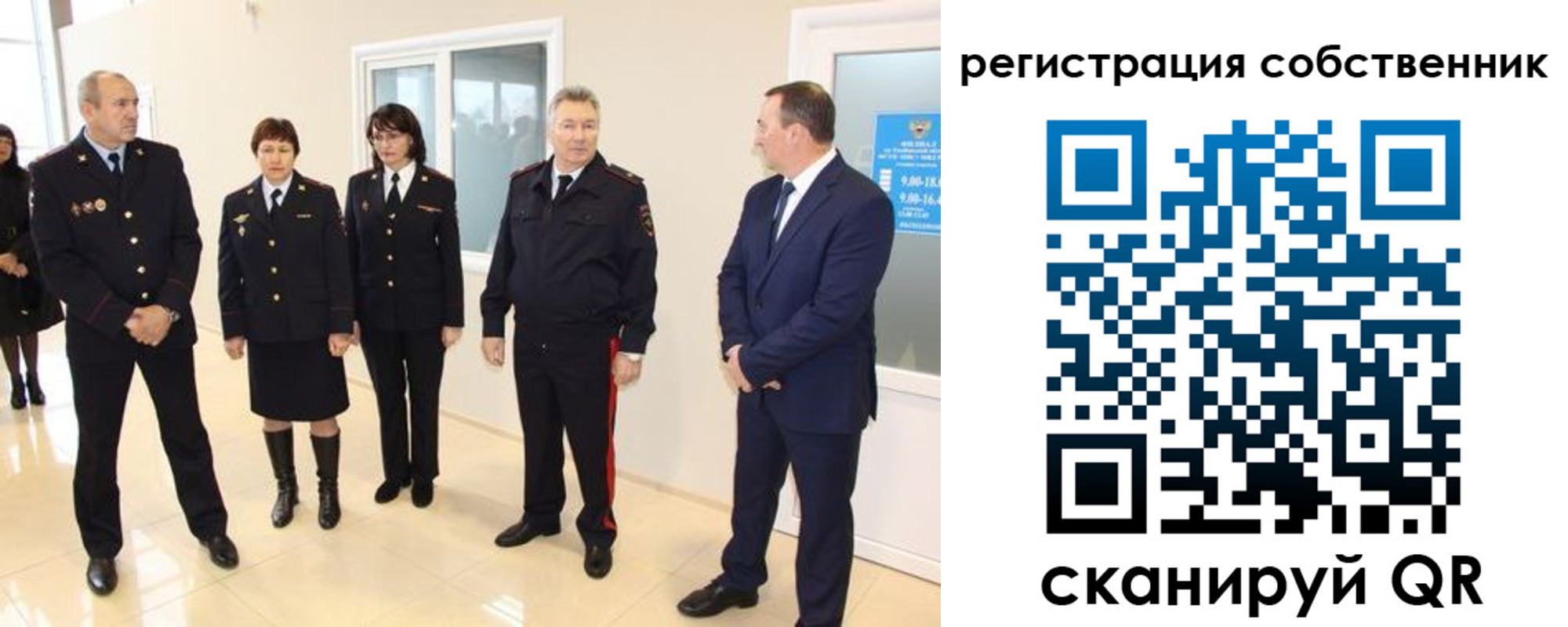 прописка 2025 в Балее